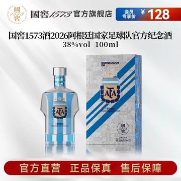 国窖1573经典-国窖1573经典促销价格、国窖1573经典品牌- 淘宝