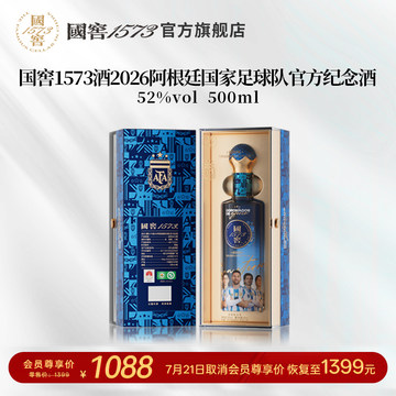国窖1573 52度酒500ml-国窖1573 52度酒500ml促销价格、国窖1573 52度酒