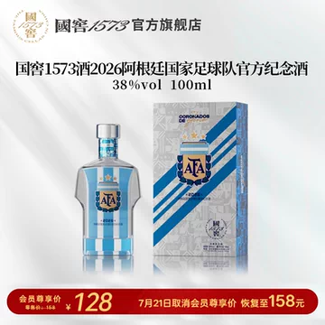 酒国窖1573-酒国窖1573促销价格、酒国窖1573品牌- 淘宝