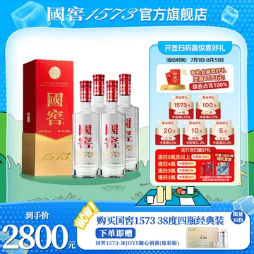 国窖酒官方旗舰店-国窖酒官方旗舰店促销价格、国窖酒官方旗舰店品牌- 淘宝