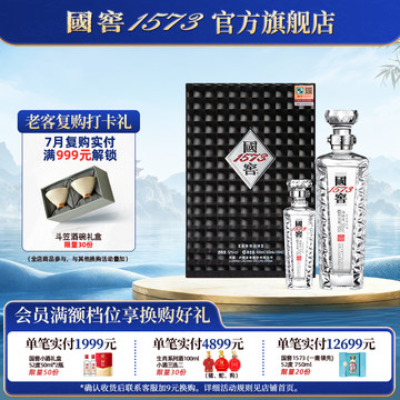 国窖1573 52度酒500ml-国窖1573 52度酒500ml促销价格、国窖1573 52度酒