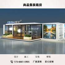 Creative container movable sales department customized National design and installation shop scenic spot Office temporary exhibition hall