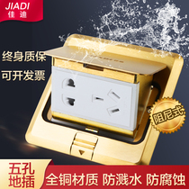 Jiadi full copper damping slow-elastic ground plug household waterproof slow-open ground socket brass brushed five-hole ground plug