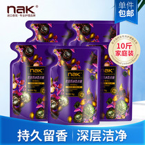 nak perfume laundry detergent fragrance lasting fragrance bag home real-life promotional combination Super fragrance 10kg