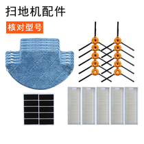 Suitable for COVOS CR333 CR330 CEN330 CEN333 sweeper accessories Filter side brush rag