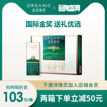 Mengniu Shengmuzhi Alcohol Desert Organic Pure Milk High Calcium 250ml * 12 boxes of gift box gift box flagship store