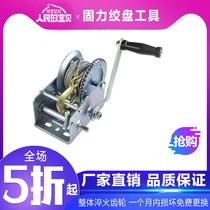 Manual winch hand-winch small windlass lifting hoisting small gourd hanger steel wire rope trailer Yacht Winch