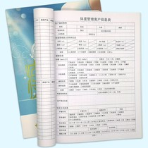  Weight loss record book Weight loss Slimming customer file Book Shaping customer Register Member weight management record sheet