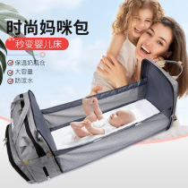 Hong Kong fashion mommy bag Folding Crib mother baby bag large capacity tote bottle diaper backpack