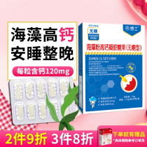 Dr. Tong seaweed powder high calcium gel candy children calcium supplement baby liquid calcium magnesium zinc nutrition sugar-free type