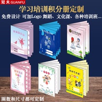 Customized training course student reward record booklet printing production Customized childrens primary school students fold integral book Cartoon small seal Double-sided passbook book subset chapter card plus logo