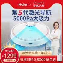 Haier sweeper robot jx59 sweeping all-in-one household fully automatic intelligent sweeping and dust suction three-in-one