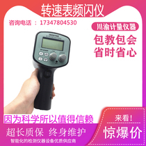 Lantai tachometer stroboscope DT2350PB flaphometer stroboscopic static tachometer tachometer tachometer