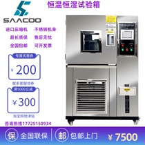 High and low temperature test chamber constant temperature and humidity test chamber cold and heat shock test equipment high temperature drying aging test chamber