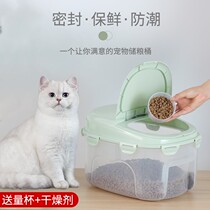 Pet grain storage barrel dog food cat food seal moisture-proof storage barrel box pet supplies storage box fermentation barrel