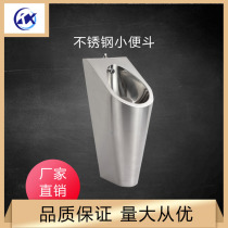 KX hanging urinal 304 stainless steel urinal urinals urinal urinals urinals urinal for men