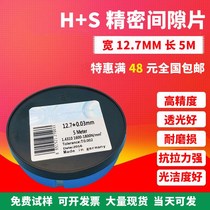 Stainless steel cold welding sheet mold repair gasket precision Shim repair machine patch box repair material 0 01mm