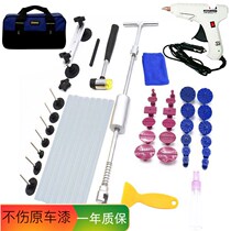 Sheet metal car body repair car depression repair tool repair pit dent flat shovel pull frame non-destructive repair car pull gold