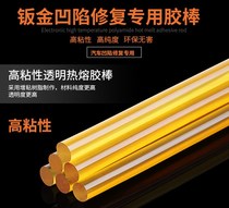 39 Automobile depression repair tool sheet metal suction pit puller sheet metal hot melt adhesive strip repair special high viscosity