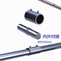 25 32mm stainless steel round pipe connector inner and outer fixing parts shelf two-way joint thickened Butt