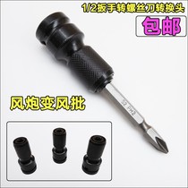 Electric wrench power tool conversion head socket wrench variable driver screwdriver batch telescopic square head plate