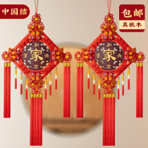 Mahogany Chinese knot pendant new home TV Wall blessing character hanging living room large high-grade town house housewarming small decoration