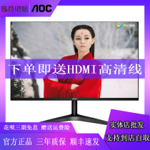 AOC Crown Jie 24B1XH 24 inch Display 27 inch 27B1H HD HDMI eye protection IPS LCD screen