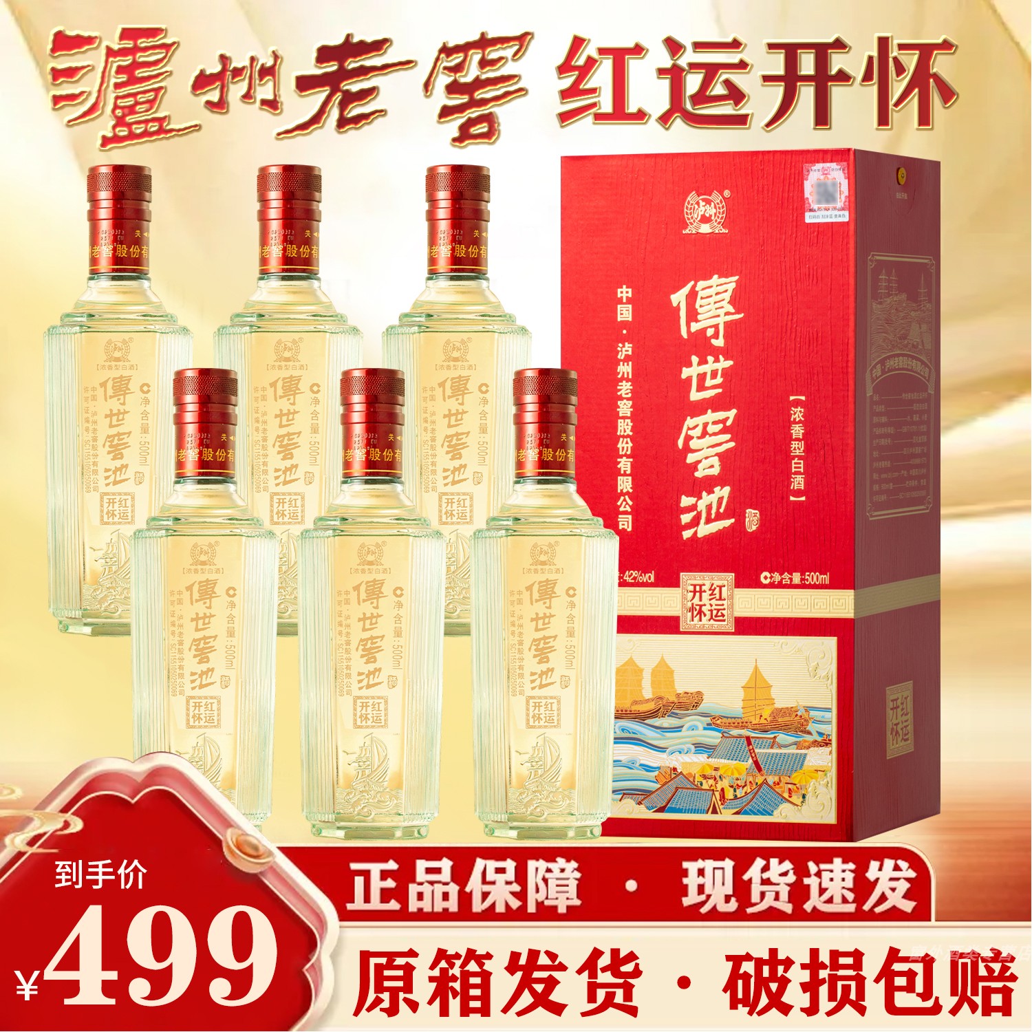 泸州老窖定制酒-泸州老窖定制酒促销价格、泸州老窖定制酒品牌- 淘宝