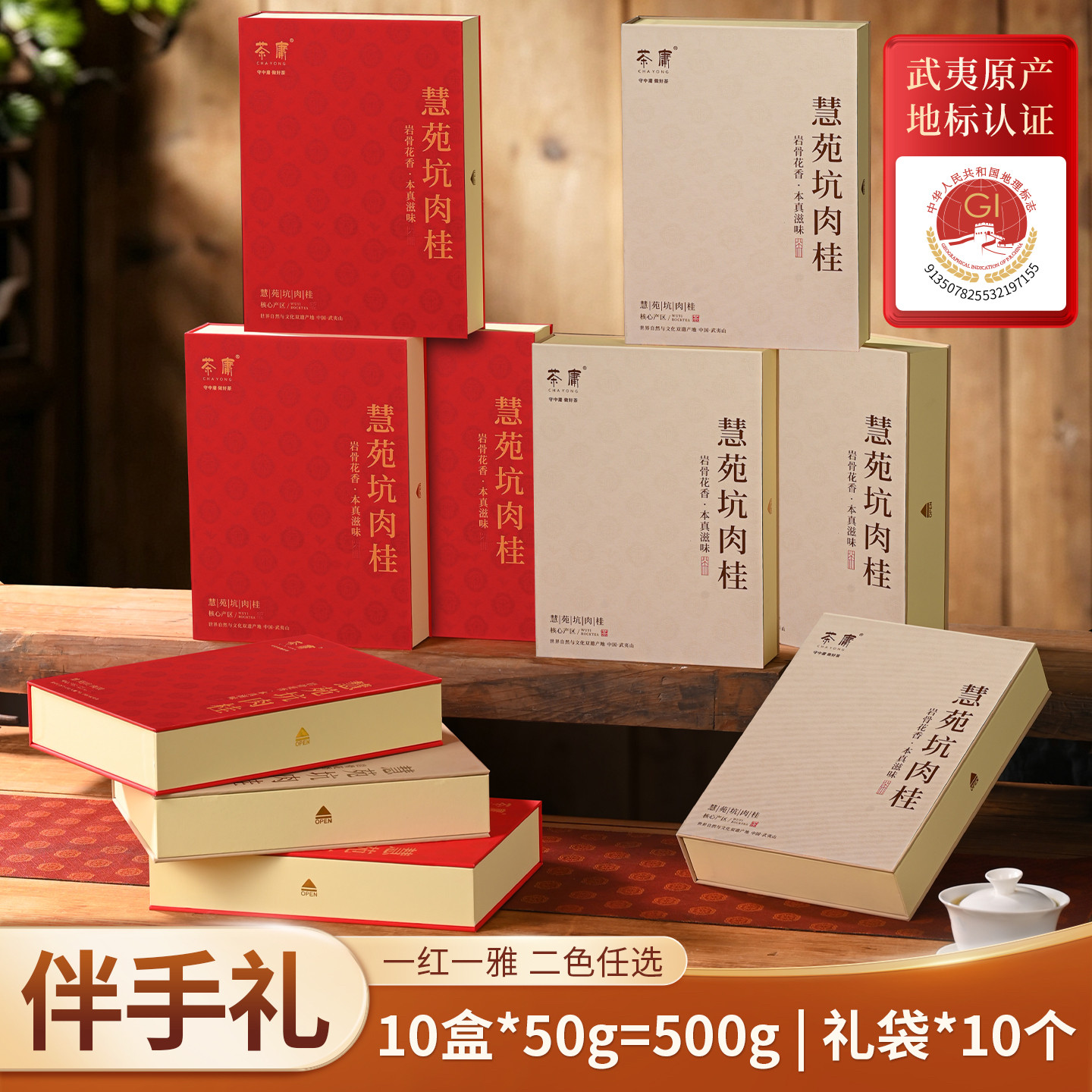 慧苑坑肉桂茶 慧苑坑肉桂茶 武夷岩茶-正岩慧苑坑肉桂(代購,請直接私訊) - | 沐羽軒茶