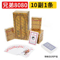  Full box of playing cards 100 pairs of brothers thickened paper adult fishing playing cards cheap batch of cards