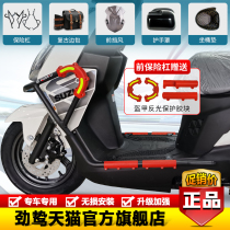 Suitable for Suzuki UY125T bumper bar guard foot pad front windshield hand handle windshield box lining modification