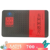 Shandong Donge ejiao block 250g red label ejiao free of charge ejiao cake powder