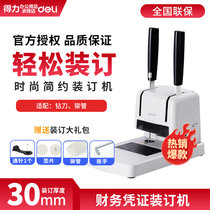 Power voucher binding machine financial simple accounting voucher special File File File melting glue line riveting pipe file account book hole machine financial 33669s Bill manual glue machine punching machine