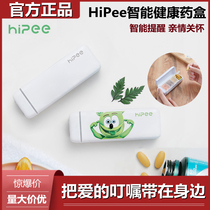 Xiaomi HiPee smart health medicine box timing reminder Electronic large capacity dispensing elderly portable storage medicine box