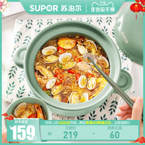 Supor casserole stew pot household gas special pot rice pot soup pot stone pot small casserole health ceramic pot