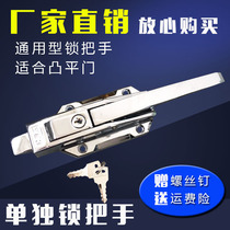 BX - 1178 Cold - storage door lock handle baking door lock handle lock handle industrial lock handle