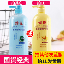 Bee Flower Conditioner 1L Supple wheat protein repair and improvement of frizz conditioner National goods classic Bee flower
