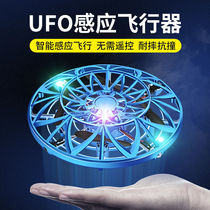 UFO induction aircraft four-axis intelligent feel remote control aircraft adult rechargeable childrens toy boy