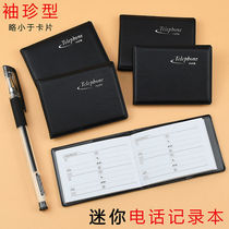 Mini phone book pocket type small book Old Man small number creative mobile phone address book phone number notebook