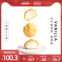 Yuanqi food family Sapporo mini snow puff ice cream cream sandwich Net red pastry heart snack vanilla flavor