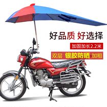 Motorcycle umbrella parasol rain sunscreen mens thickened oversized folding electric battery tricycle rain shelter