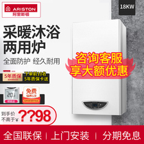 Ariston Ariston EgisX18KW gas wall hanging furnace household floor heating energy-saving hot water heating dual-use