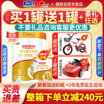 Order to send 400g Junlebao flag flag pro-milk powder yellow jar 3-stage infant formula cow milk powder official flagship