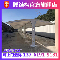 Community battery car parking shed school steel membrane structure parking shed Canopy Canopy arch bicycle shed Zhang pull car shed