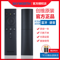 Original Tencent Penguin Aurora Skyworth box remote control P1 P1pro P2 D3 M1-H 1 1C 1V 1S Baidu Shadow stick 2S3S network set-top box