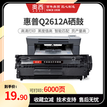 Applicable HP 1005 toner cartridge HP12A HP1020 easy to add powder HP1005 HP1020 plus HP1010 HP1018 m1