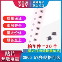 NTC negative temperature SMD thermistor 0805 5% 10 15 22 33K 47K 68K 100K 220K 1M