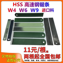 Front steel saw blade cutting edge 4w6w9 material imported high speed steel saw blade waste cut saw blade blank diy knife
