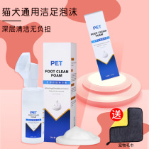 Cat Wash Foot Cleaning Foot Cleaning Foot Care Teddy Dog Wash Pets Pets Foot Cleaning Foot