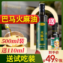 State of Bama Sesame Oil Official Flagship Store Honey Water non-level Guangxi Fire Hemp Seed Oil Vegetable Oil Teseed Grade
